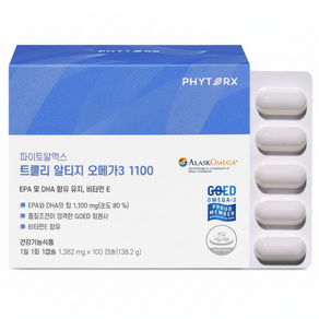 파이토알엑스 트룰리 알티지 오메가3 1100