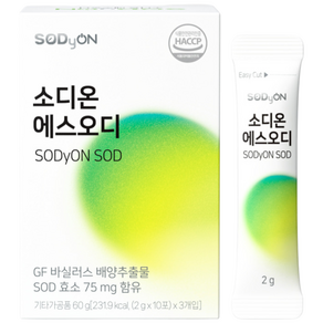 소디온 에스오디 GF 에스오디 SOD