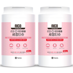 리꼬 유아용품 장난감 세정 티슈 용기형 150매