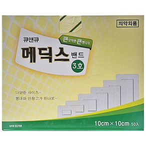 큐앤큐 메딕스밴드 드레싱밴드 붕대 반창고