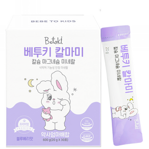 베투키 칼마미 프리미엄 칼슘 마그네슘 미네랄 성장기 통잠시럽 영양제, 1박스, 30회분