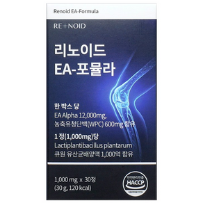 리노이드 EA-포뮬라