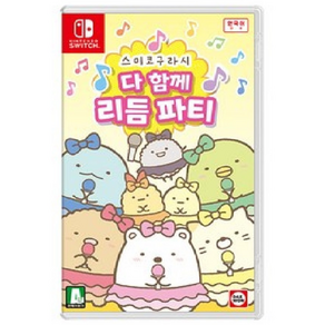 정품 닌텐도 스위치 스미코구라시 다함께 리듬파티 키링증정선택
