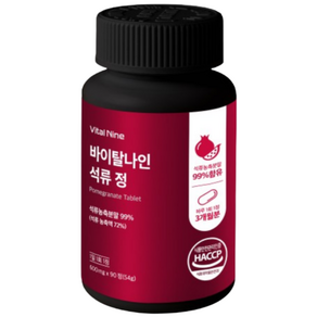 플로웰 석류 정 600mg 프리미엄 석류농축분말 99% 초고함량