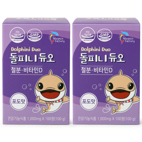 돌피니 듀오 유아 철분 + 비타민D