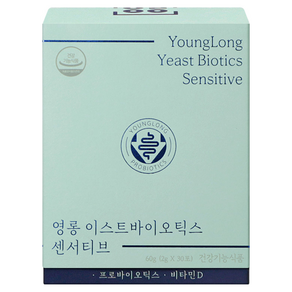 영롱 이스트바이오틱스 센서티브