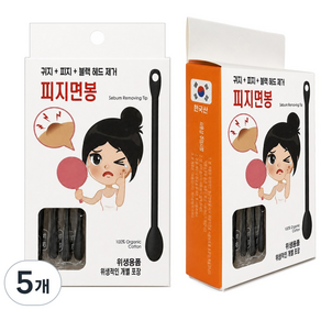 피지 귀지 블랙헤드 압출 순면 면봉