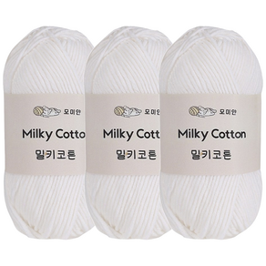 모미얀 밀키코튼 5합 코튼혼방 뜨개실 코바늘실 인형실 소품실 42컬러