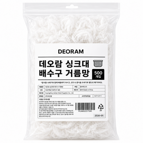 데오람 싱크대 배수구 거름망