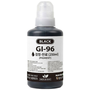 캐논무한 GI-96 GI96 검정 칼라 G2960 G2920 L6160 G3960 G3920 G2923 G3923 GX7092 GX7091 GX7090 GX6092 GX6091