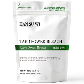 한수위 테드 캡슐 표백제 독일원료 더 강력한 유아 가족 표백제 50개입(650g)