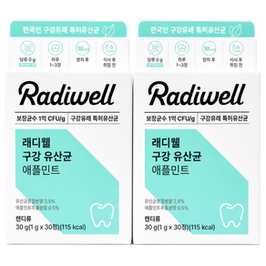 래디웰 구강유산균 애플민트맛 자일리톨함유 구취생성억제 특허 츄어블정 2개월분