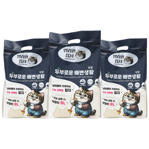 영리한집사 강한응고력 저먼지 고양이 배변 두부모래 무향3종(크랙형/1.5mm/그래눌)입자