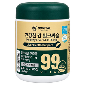 99바이탈 건강한 간 밀크씨슬