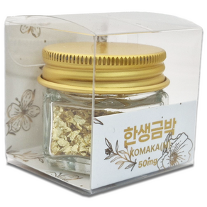 아우룸 식용금가루 50mg(Medium) 중간입자