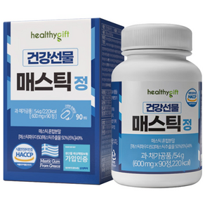건강선물 매스틱 정 식약처 HACCP 인증 600mg