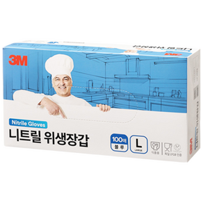 쓰리엠 라텍스 니트릴장갑 요리/청소/진료/미용/다목적용