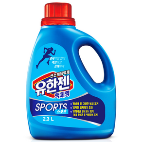 유한젠 액체형 스포츠 표백제