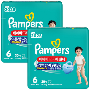 팸퍼스 베이비 드라이 아동공용 기저귀 팬티형