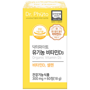 닥터파이토 유기농 비타민D3 18g