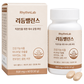 리듬랩 직장인 영양제 바나바잎 크롬