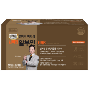 리즐온 윤방부 박사의 넘버원 마시는 알부민 활력 당제로 고함량 단백질 앰플