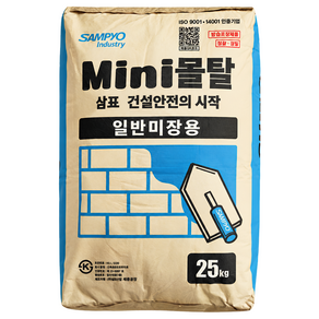 삼표몰탈 물만 부어 쓰는 미장용 레미탈 시멘트 25kg
