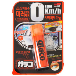 글라코 자동차 사이드 미러코트 제로 유리 발수 코팅제 G65X