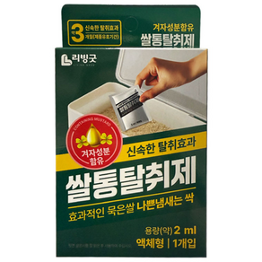 리빙굿 쌀통 탈취제 제거제 방충제 기피제 바구미퇴치