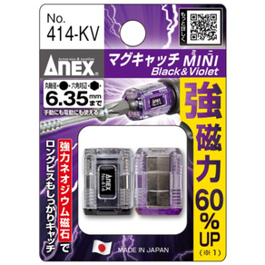 ANEX 초강력 미니자화기드릴 비트 자석 흑색 + 보라 세트414-KV