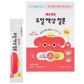 아빠의약속 어린이 철분제 듀얼 액상철분 헴철 비헴철 포도맛