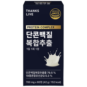 [공식] 단콘백질 정 M.C.B 포뮬러 ( 콘드로이친+ MBP 시너지 + 보스웰리아 ) 식약처 안전제조인증