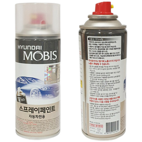 모비스 스프레이 페인트-포터2
