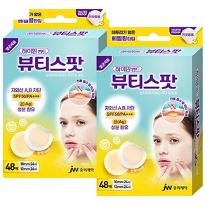 하이맘 뷰티스팟