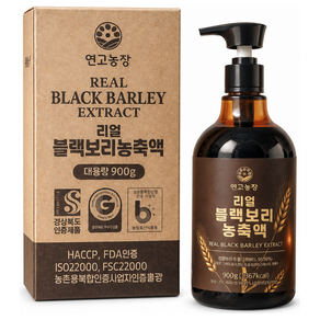 연고농장 리얼 블랙보리 농축액 900g보리차 원액 액기스 haccp인증