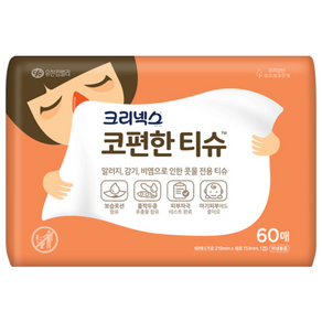 크리넥스 코편한 티슈