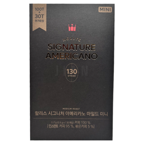 할리스 아메리카노 마일드 130입