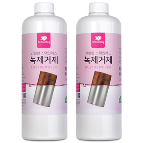 녹슨 금속 녹 철분 깨끗하게 녹제거 1000ml