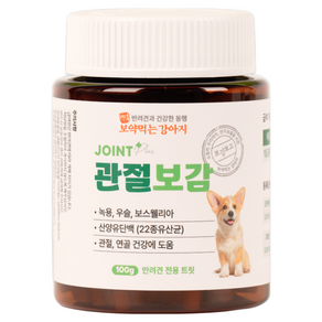 보약먹는 강아지 관절보감 소형견 슬개골 탈구 관절 영양제