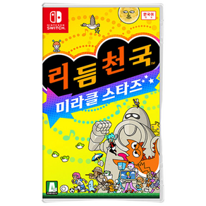 닌텐도 스위치 리듬천국 미라클스타즈 한글판 게임팩