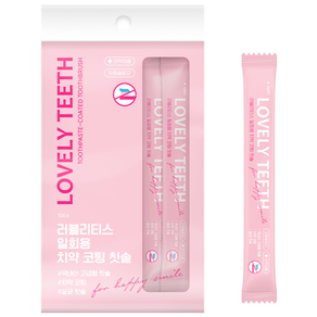 러블리티스 일회용 치약 코팅 칫솔 여행용/손님용/캠핑용/출장