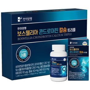 한미양행 보스웰리아 콘드로이친 칼슘 트리플 1200mg 3박스입 선물세트 (6개월분) 부모님선물