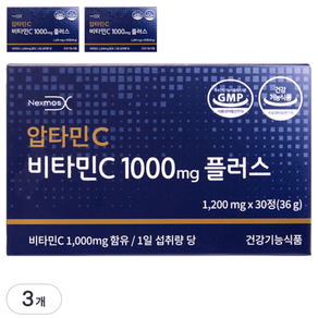 (넥스모스 본사직영) 압타민C 비타민C 1000mg 플러스 건기식 공식정품