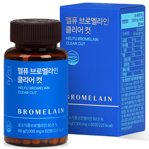 헬퓨 브로멜라인 1000 클리어 컷 파인애플 효소 빌베리 파파인