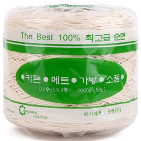 마마니트 동방면사 무색 순면콘사 24합 뜨개실