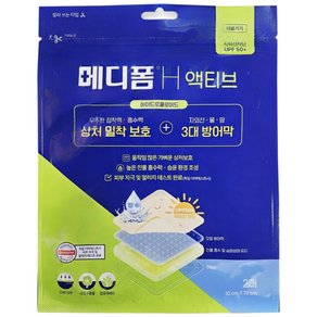 메디폼 H 액티브 재생 밴드 2p
