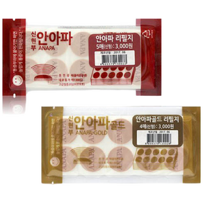 신현부 안아파 전용패치 (50패치)/일반/골드/리필패치/리필지/안아파자석파스/자석패치