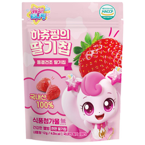 캐치티니핑 하츄핑의 딸기칩