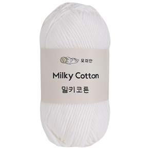 모미얀 밀키코튼 5합 코튼혼방 뜨개실 코바늘실 인형실 소품실 42컬러