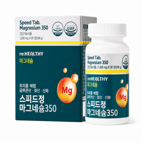글루콘산 젖산 유기산 스피드 고함량 마그네슘 신경 근육 식약청 인증